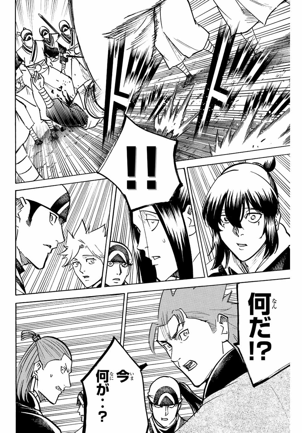 Gamaran: Shura Chapter 233 14ページ