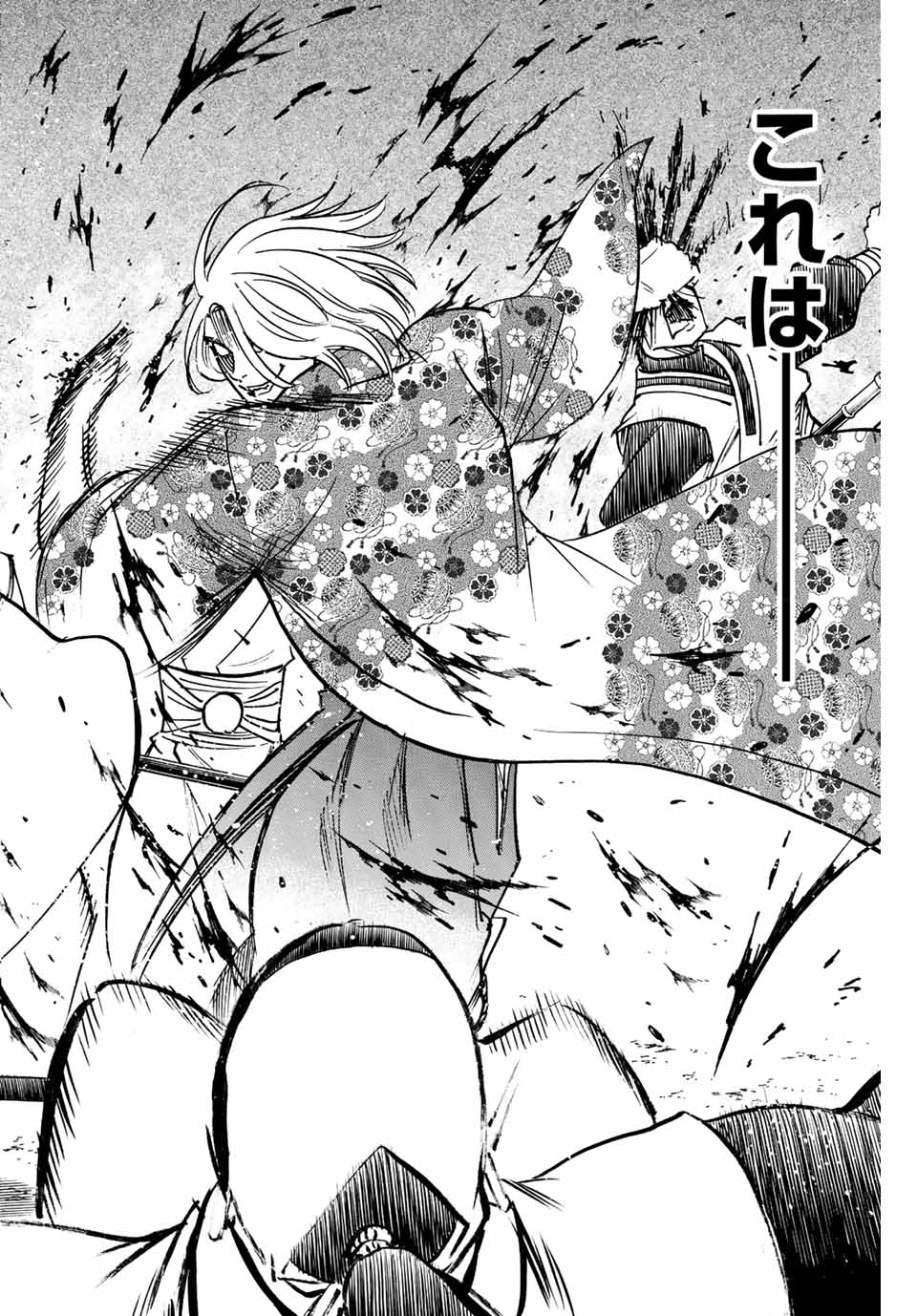 Gamaran: Shura Chapter 233 16ページ