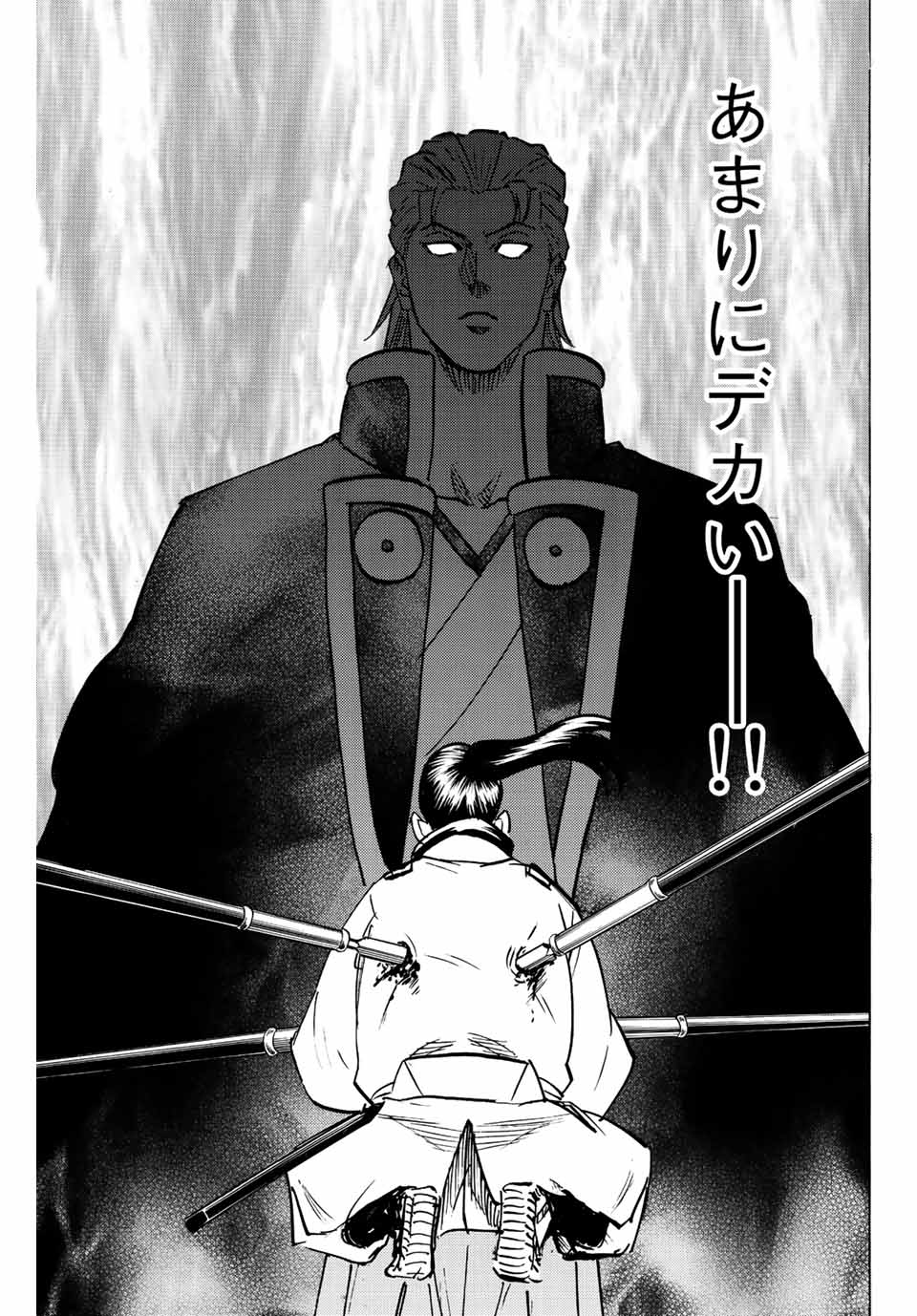 Gamaran: Shura Chapter 233 7ページ