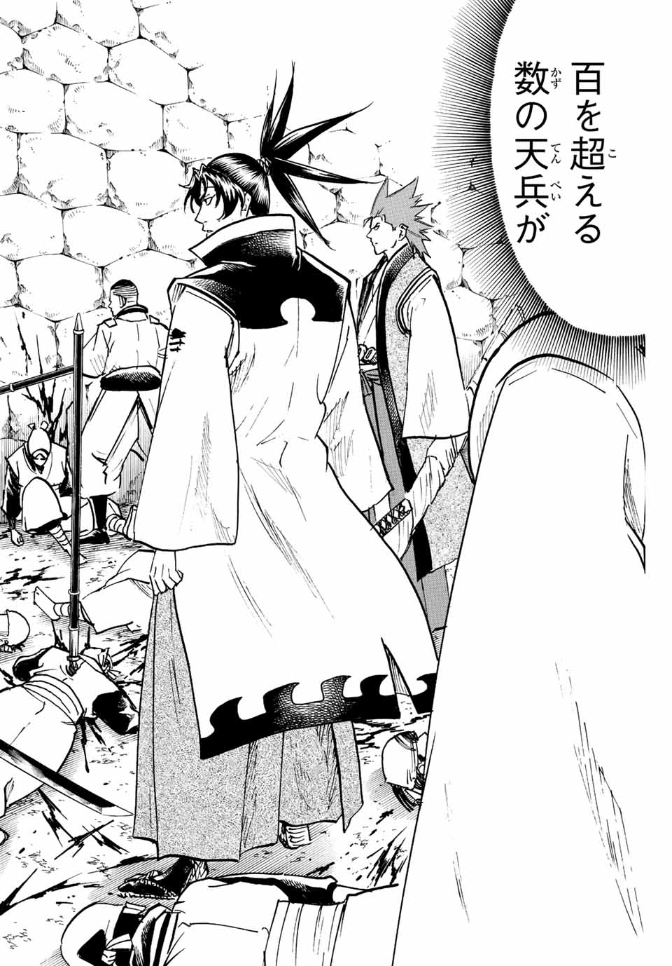 Gamaran: Shura Chapter 234 14ページ