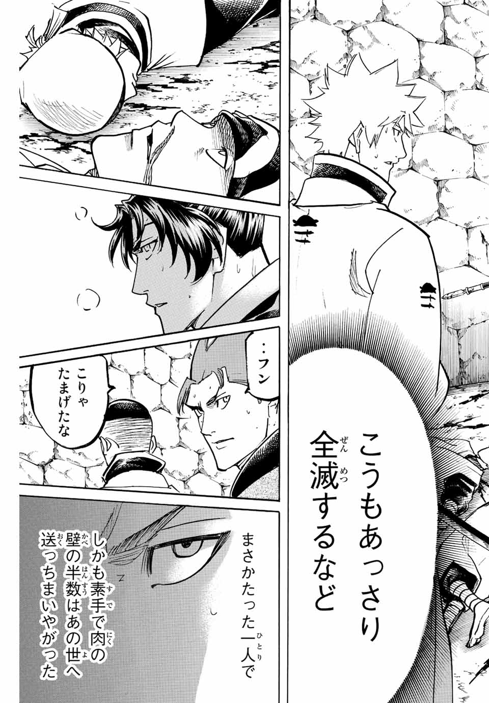 Gamaran: Shura Chapter 234 15ページ
