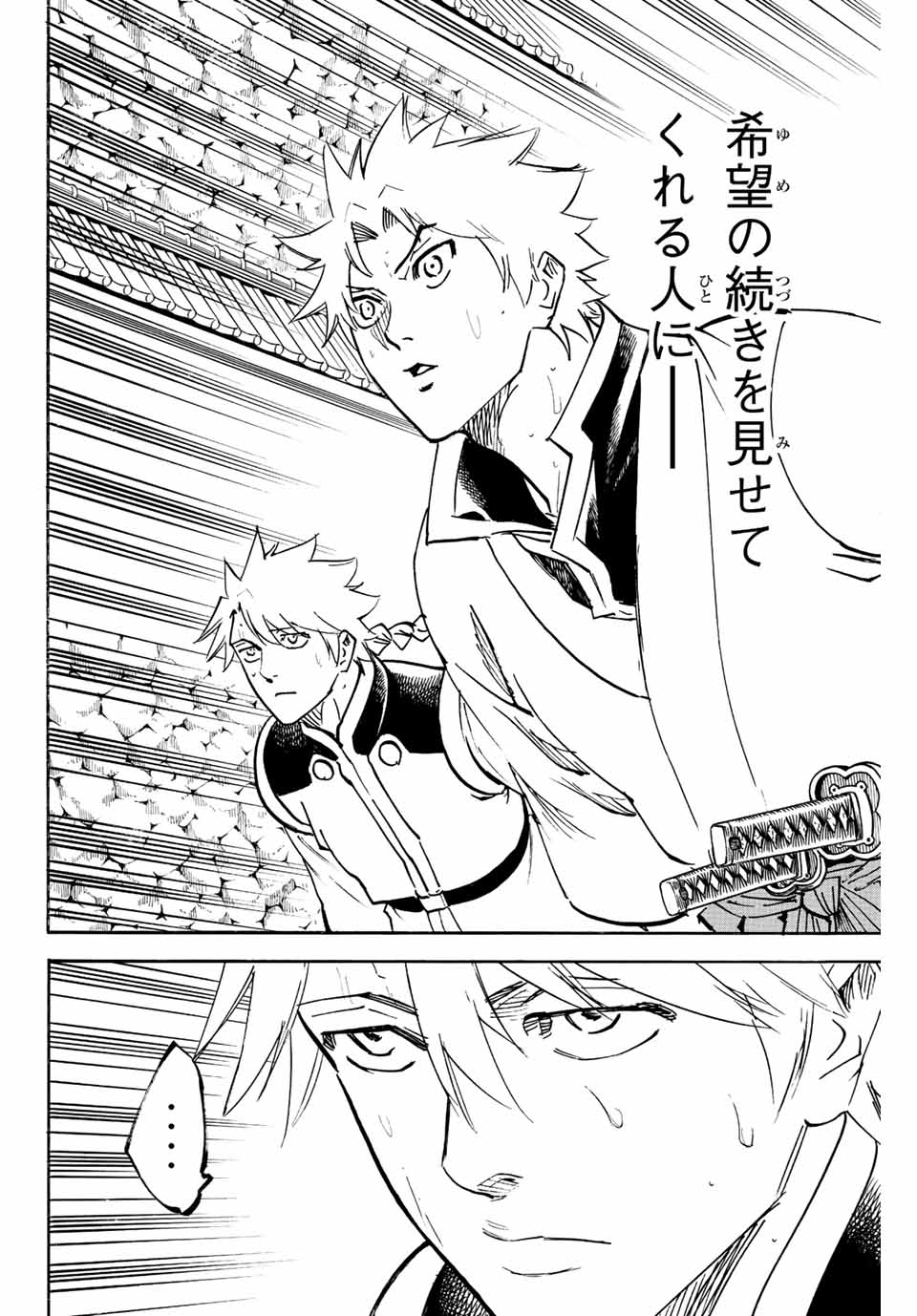 Gamaran: Shura Chapter 235 2ページ