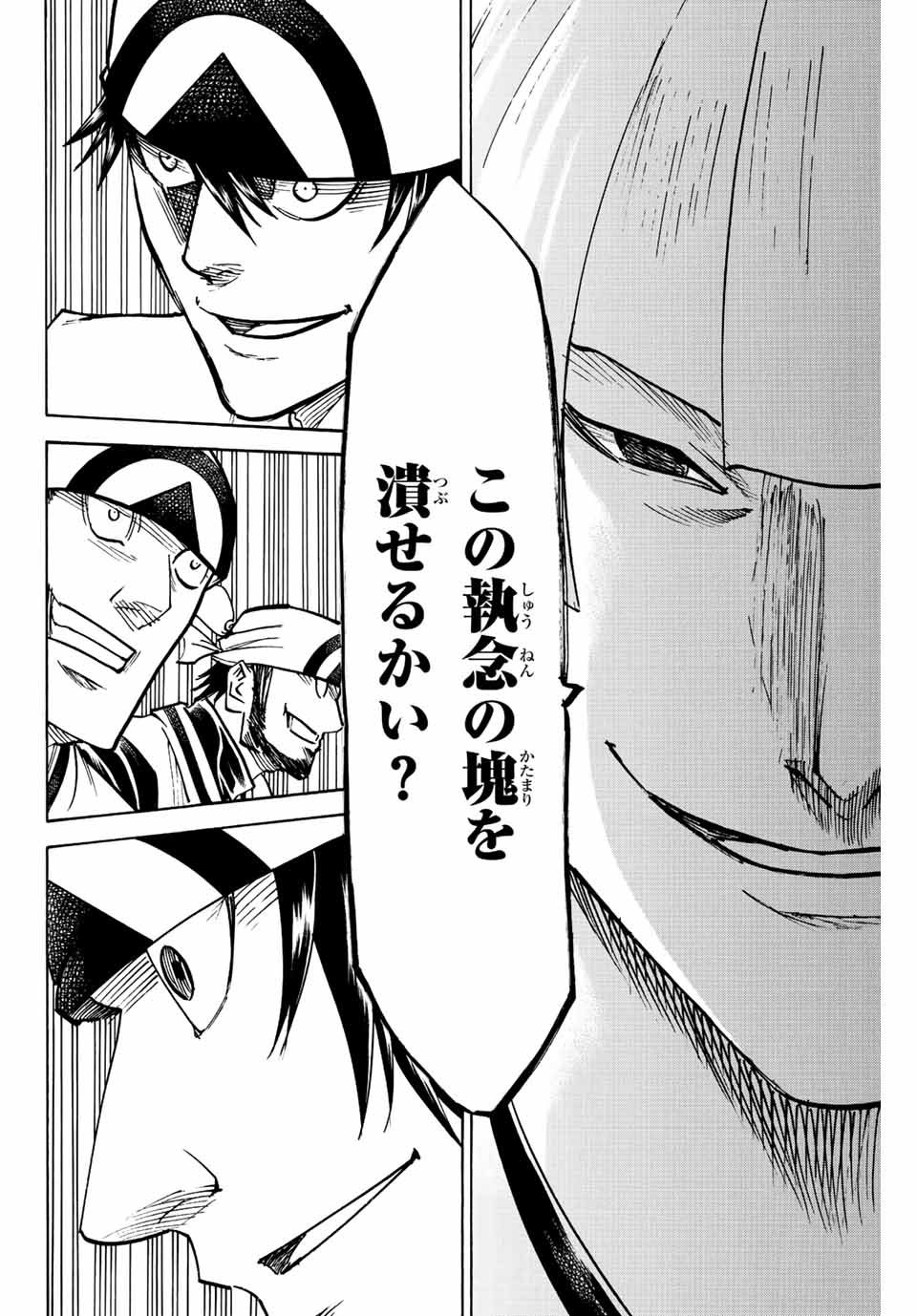 Gamaran: Shura Chapter 235 14ページ