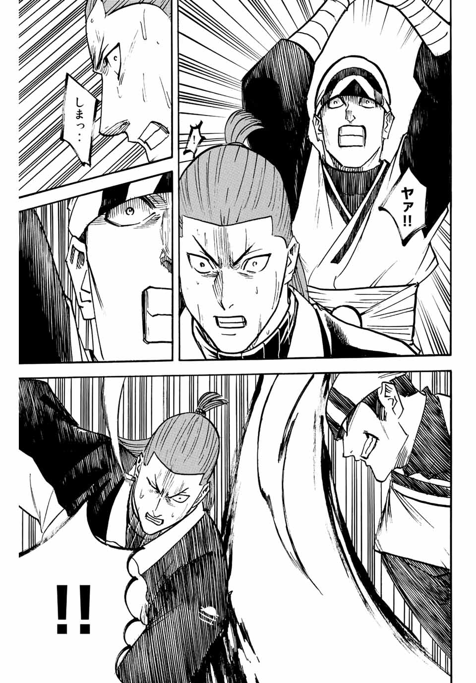 Gamaran: Shura Chapter 235 15ページ