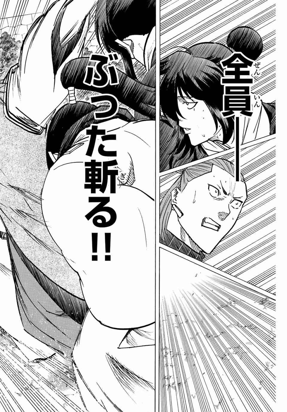 Gamaran: Shura Chapter 235 10ページ