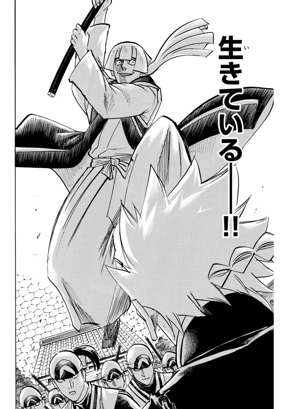 Gamaran: Shura Chapter 236 18ページ
