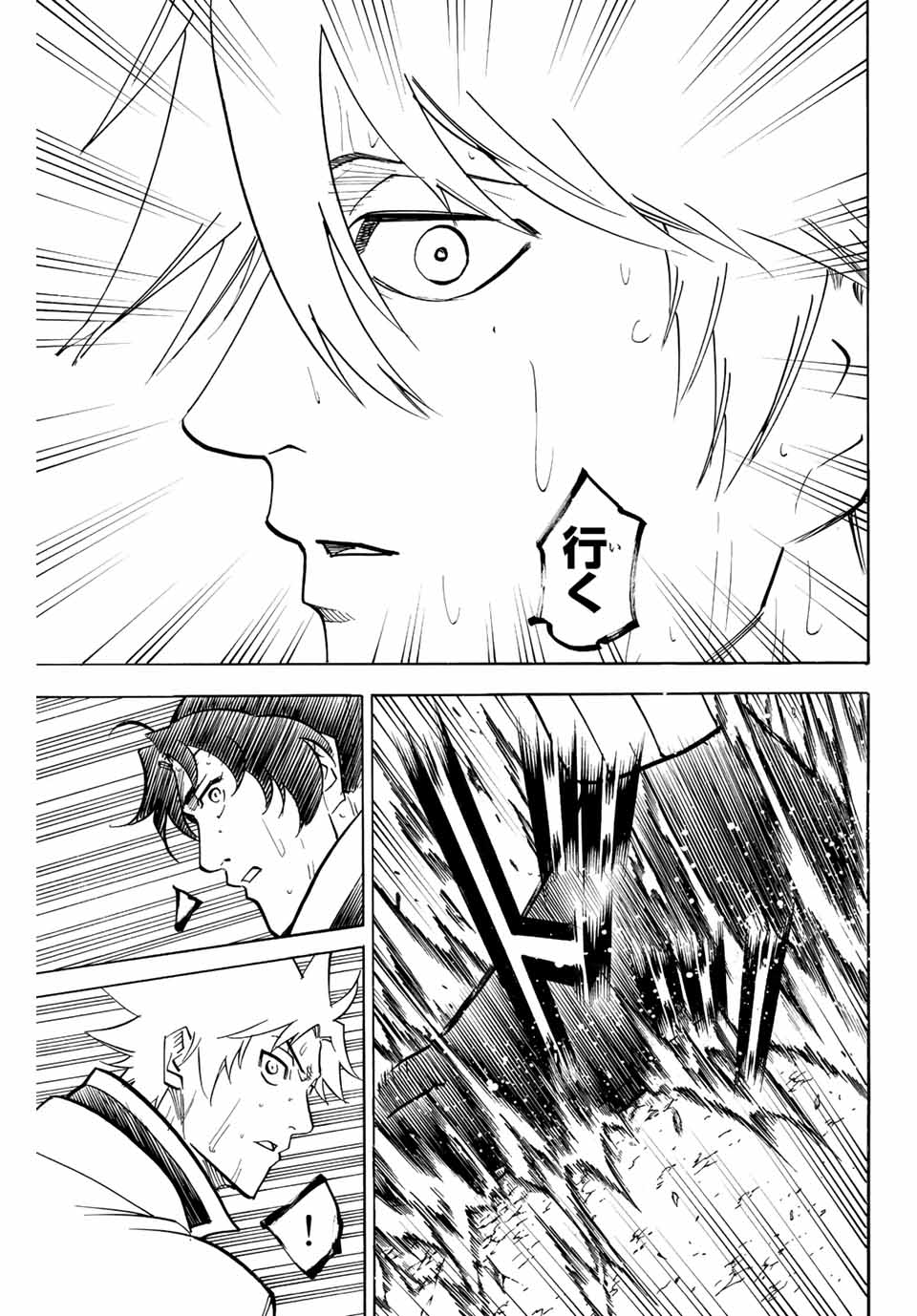 Gamaran: Shura Chapter 236 7ページ