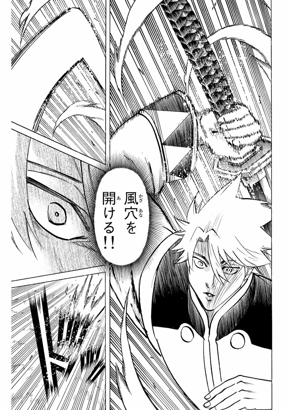 Gamaran: Shura Chapter 236 9ページ