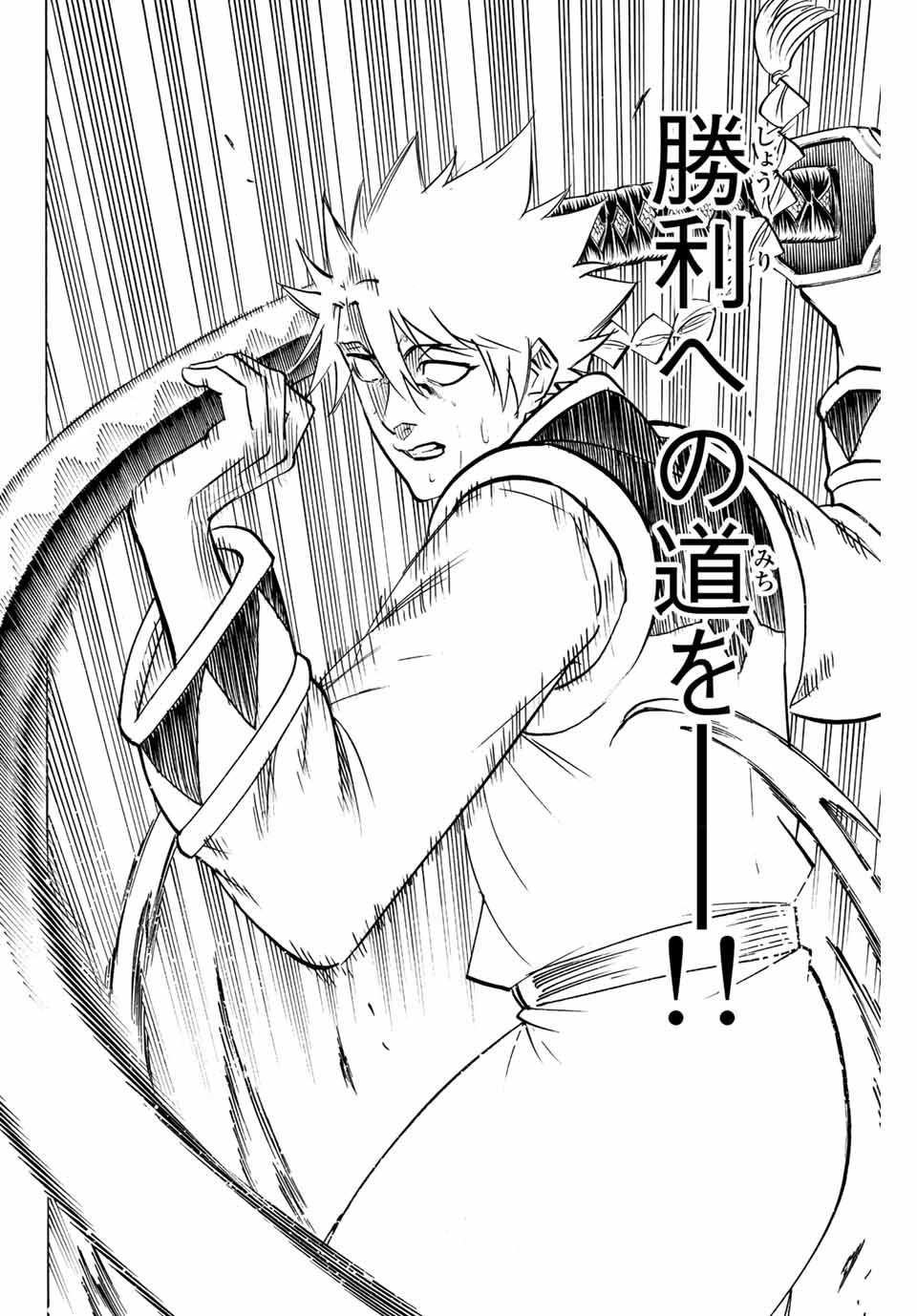 Gamaran: Shura Chapter 237 4ページ