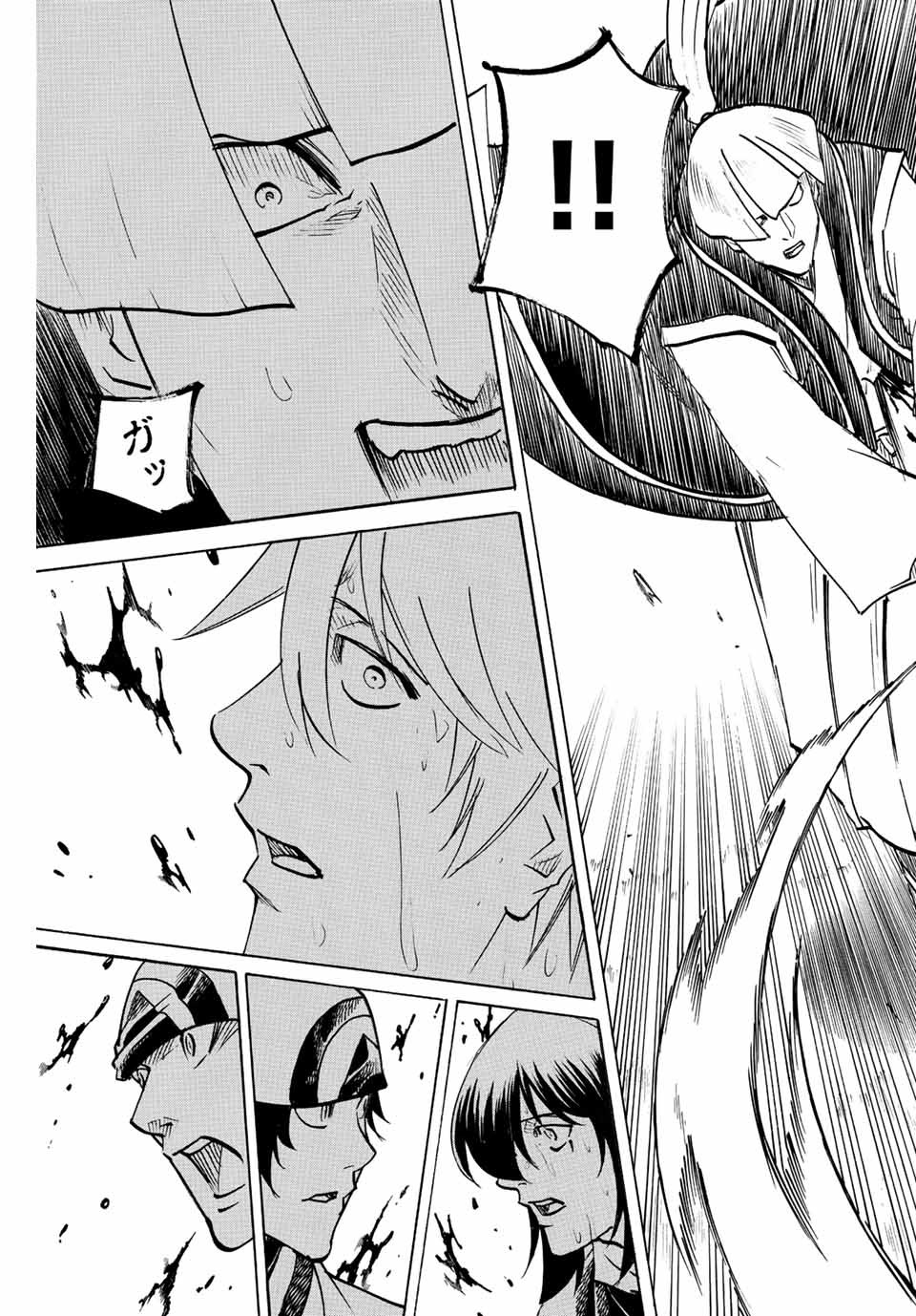 Gamaran: Shura Chapter 237 7ページ