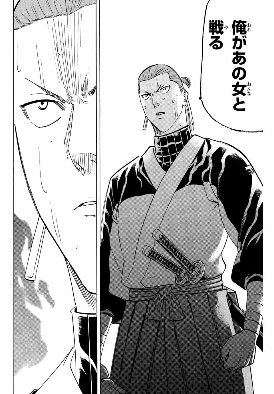 Gamaran: Shura Chapter 238 16ページ