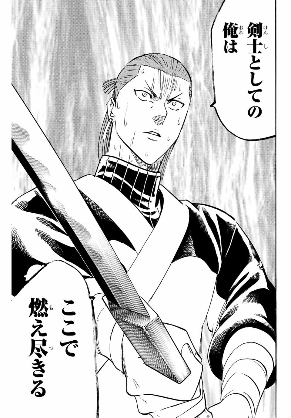 Gamaran: Shura Chapter 238 19ページ