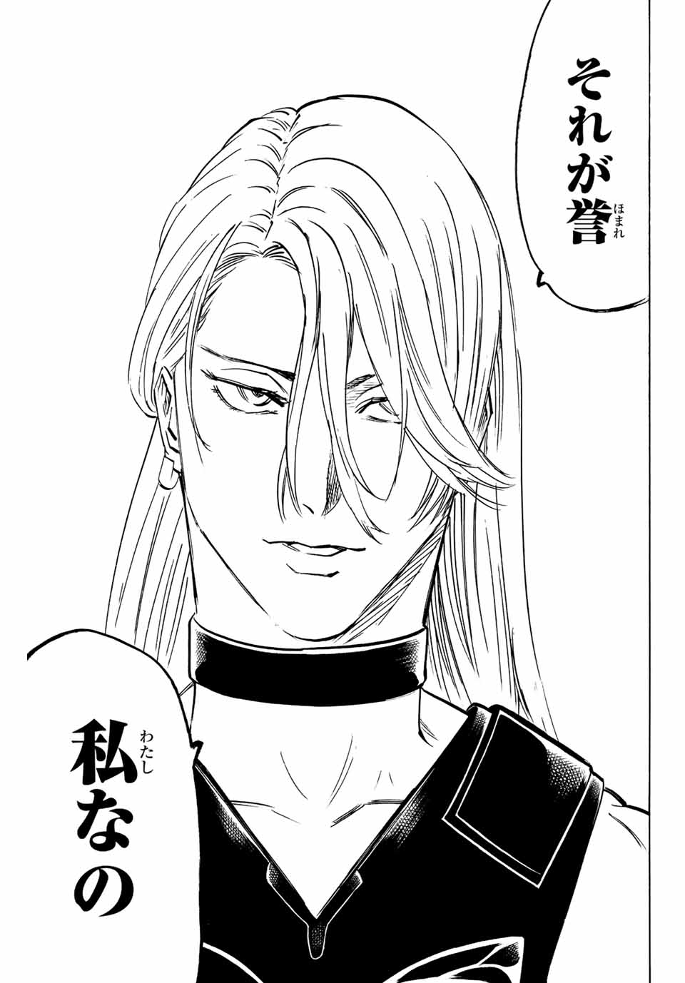 Gamaran: Shura Chapter 238 7ページ