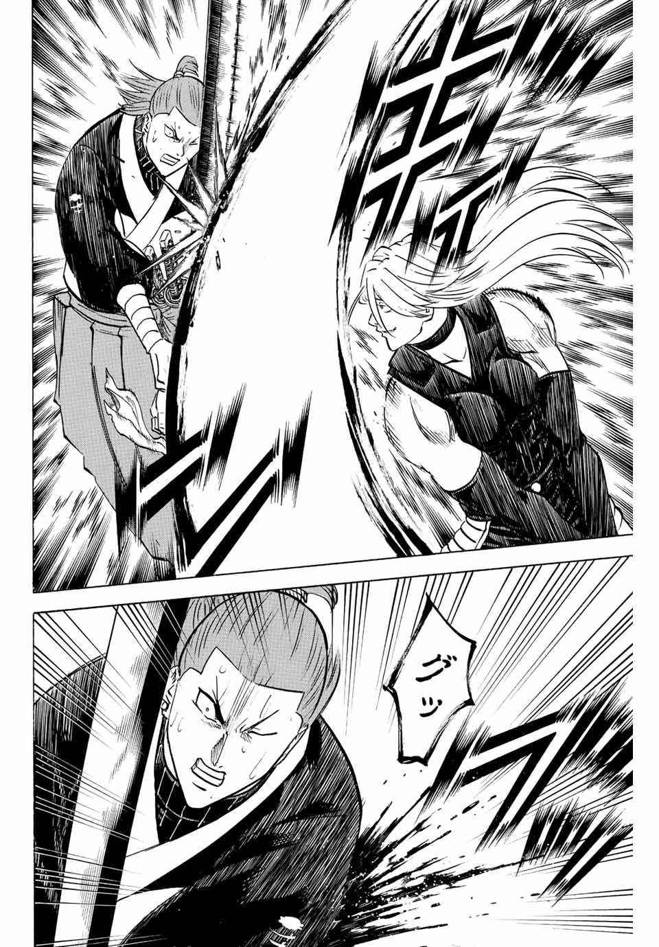 Gamaran: Shura Chapter 239 12ページ