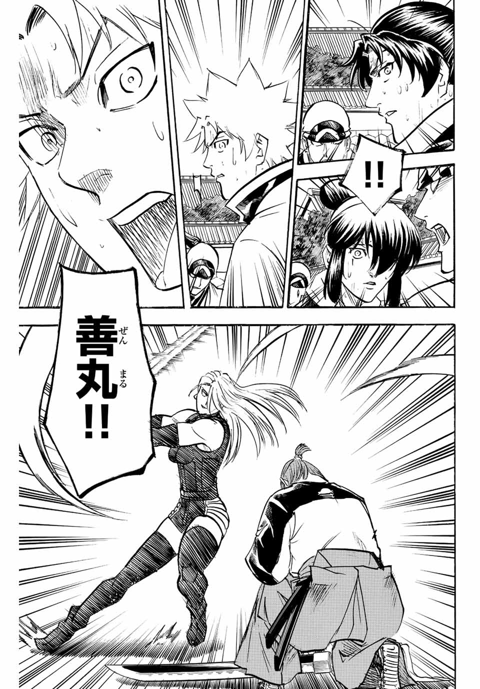 Gamaran: Shura Chapter 239 19ページ