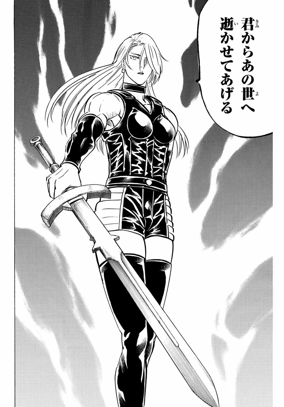 Gamaran: Shura Chapter 239 4ページ