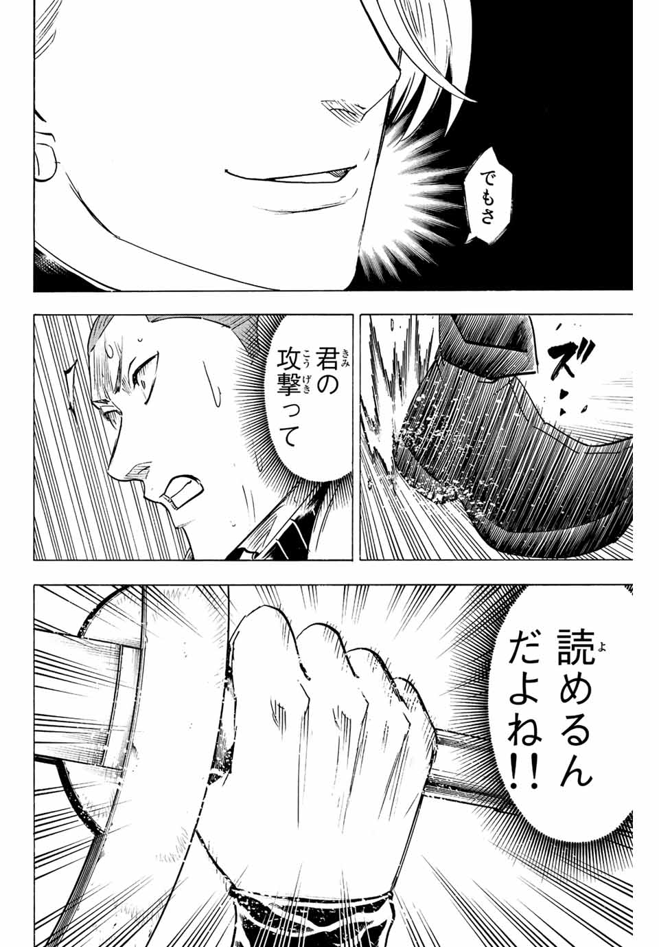 Gamaran: Shura Chapter 239 10ページ