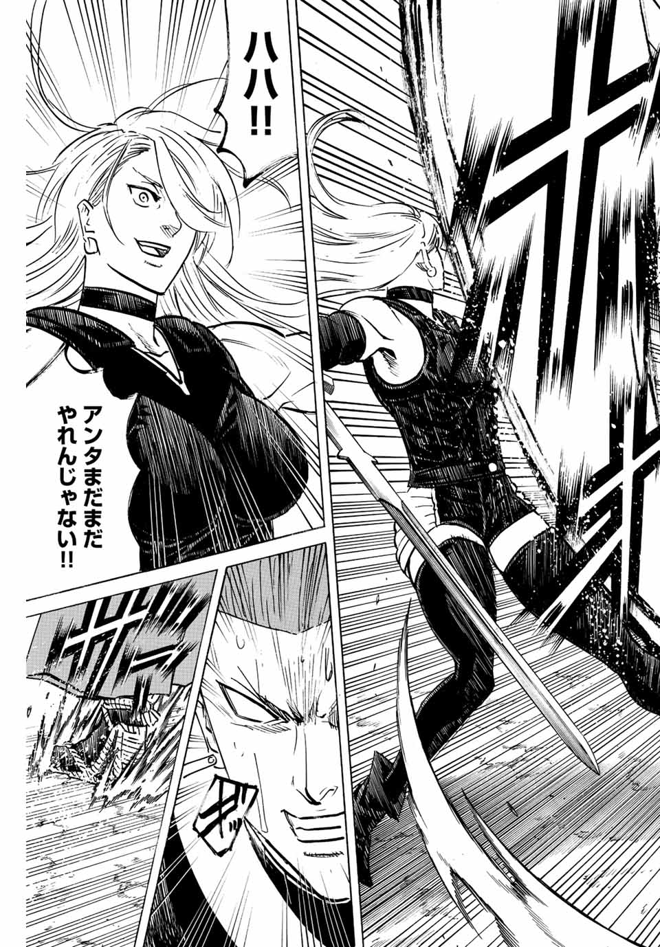 Gamaran: Shura Chapter 240 15ページ