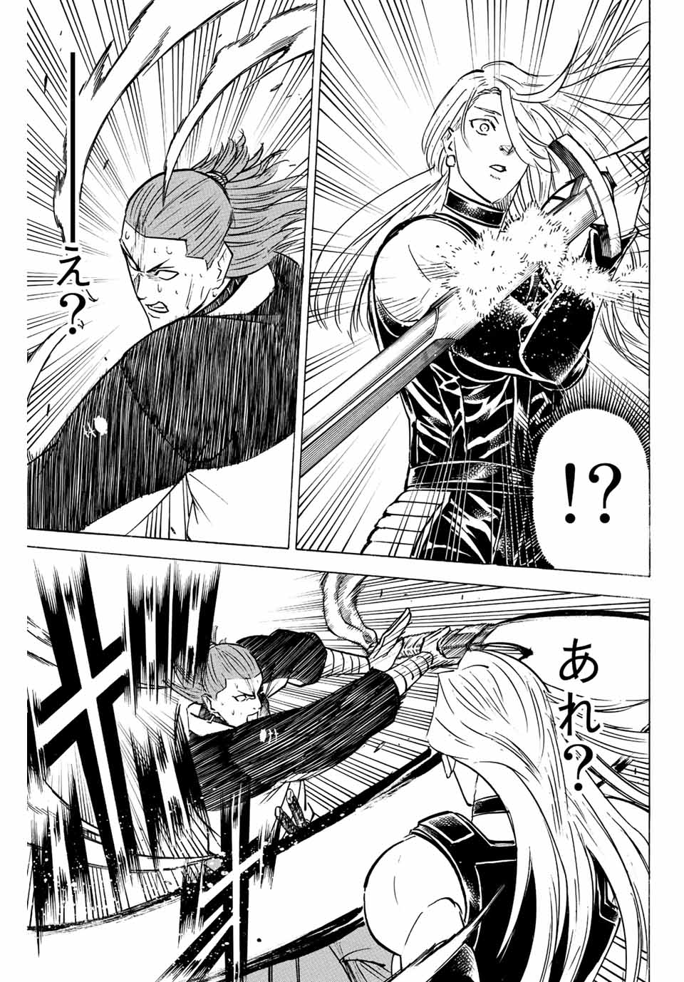Gamaran: Shura Chapter 240 19ページ