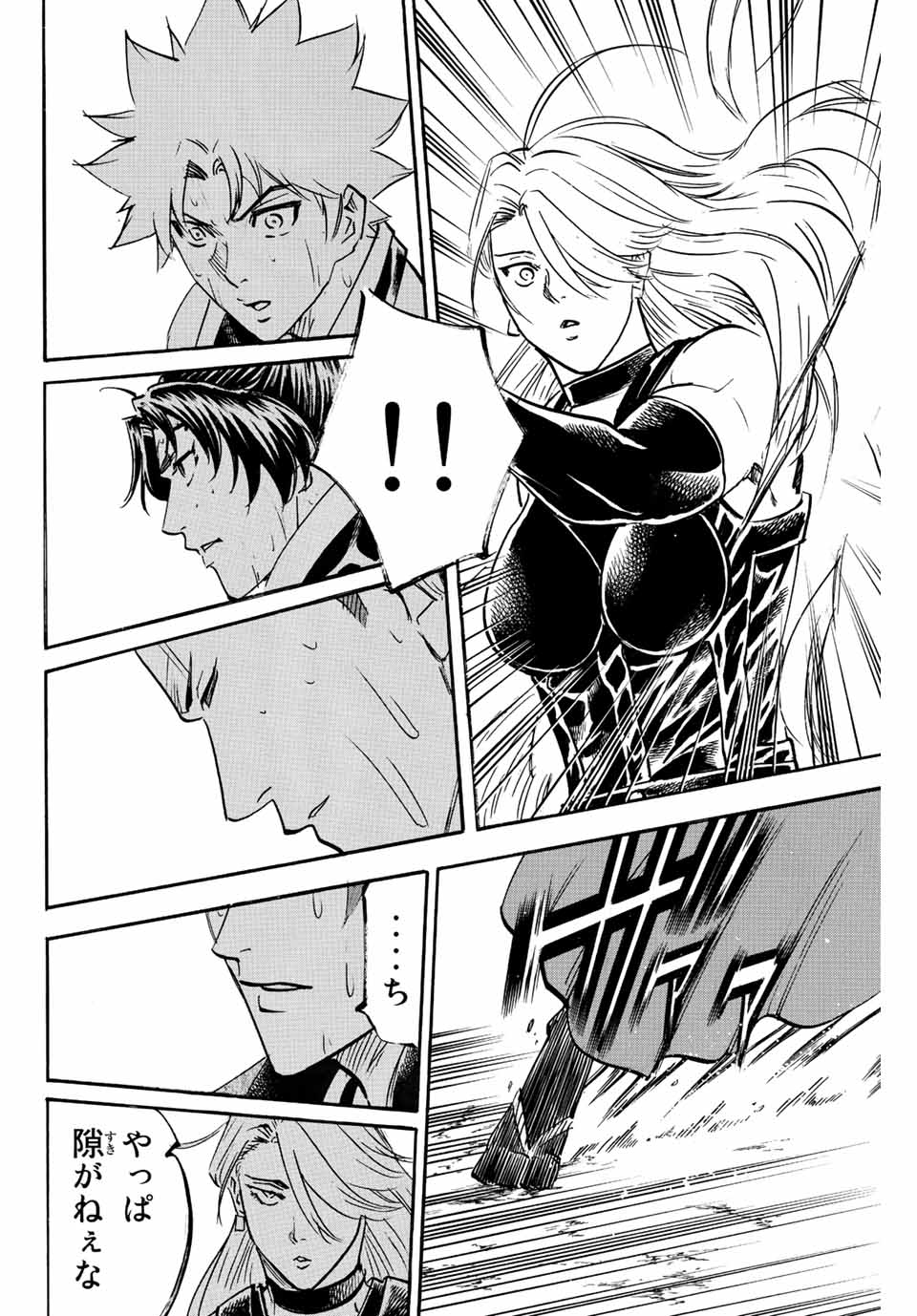 Gamaran: Shura Chapter 240 4ページ