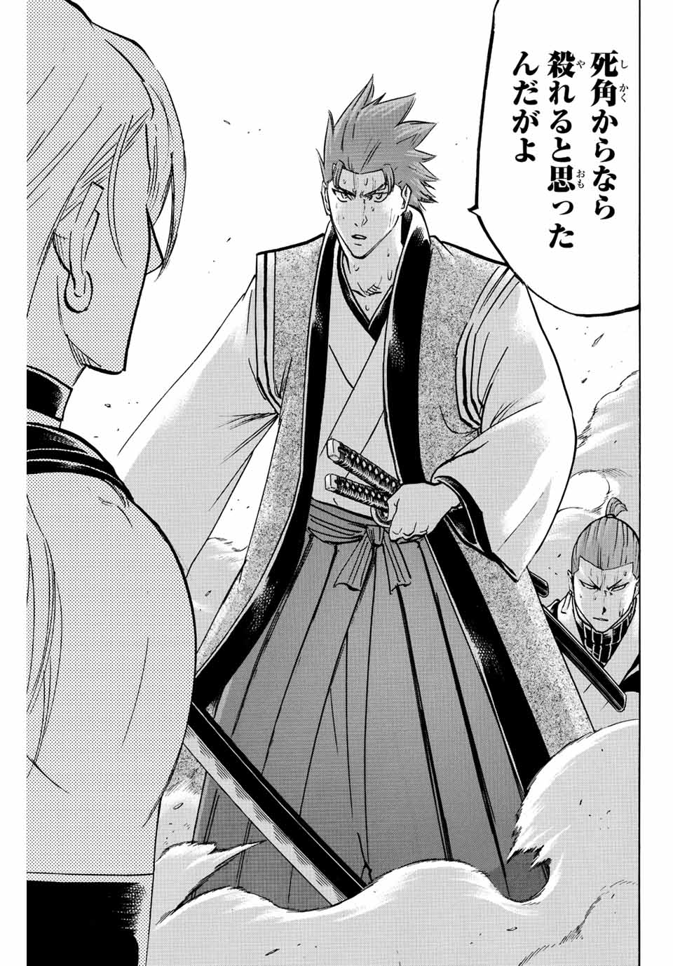 Gamaran: Shura Chapter 240 5ページ