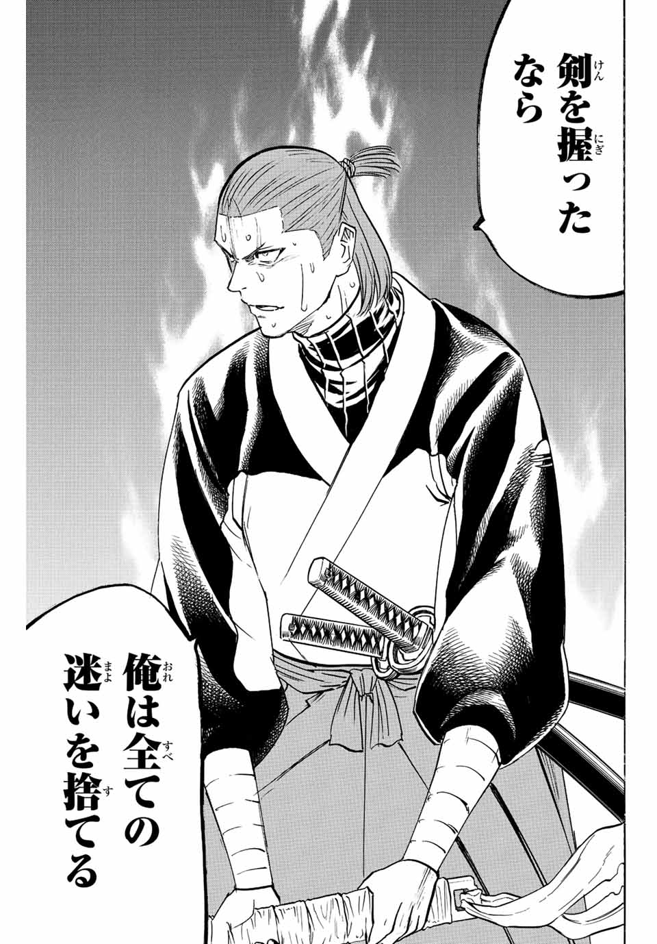 Gamaran: Shura Chapter 240 9ページ