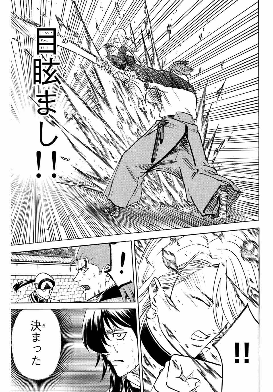 Gamaran: Shura Chapter 241 11ページ