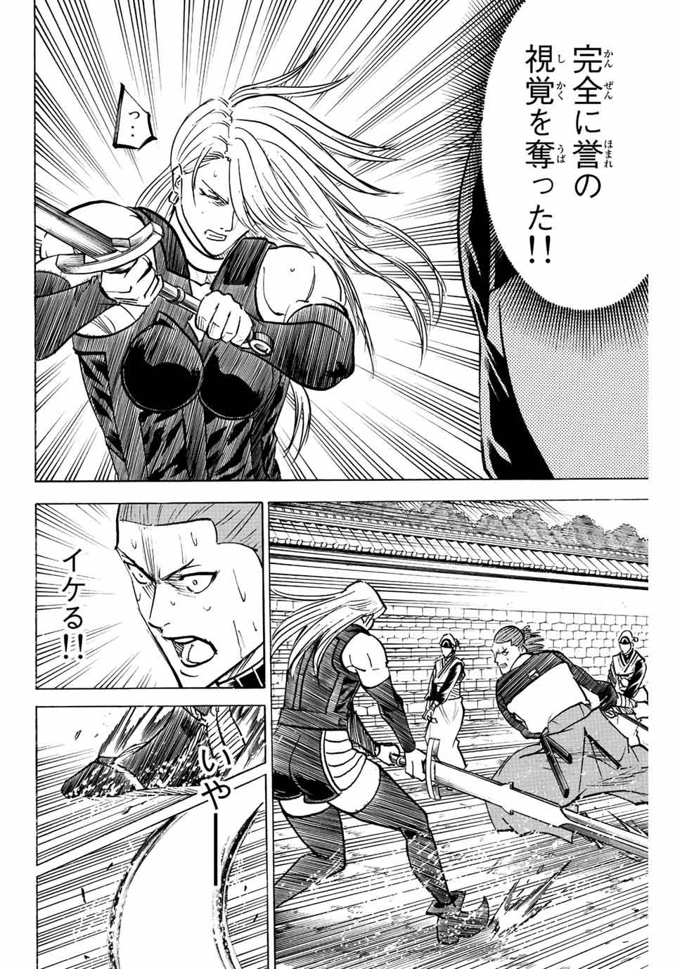 Gamaran: Shura Chapter 241 12ページ