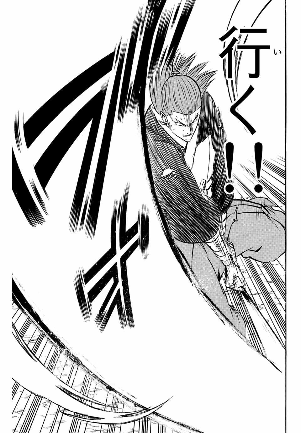 Gamaran: Shura Chapter 241 13ページ