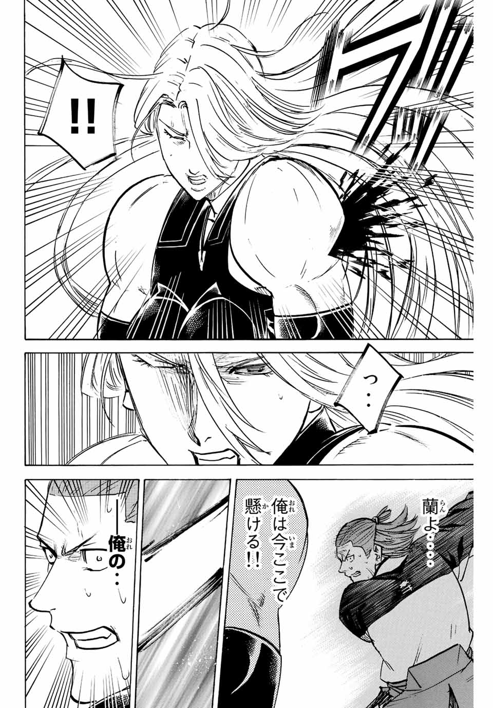 Gamaran: Shura Chapter 241 14ページ