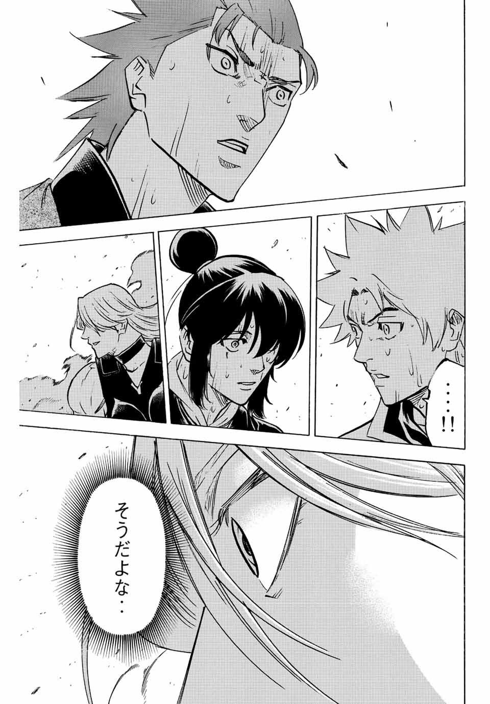 Gamaran: Shura Chapter 242 13ページ