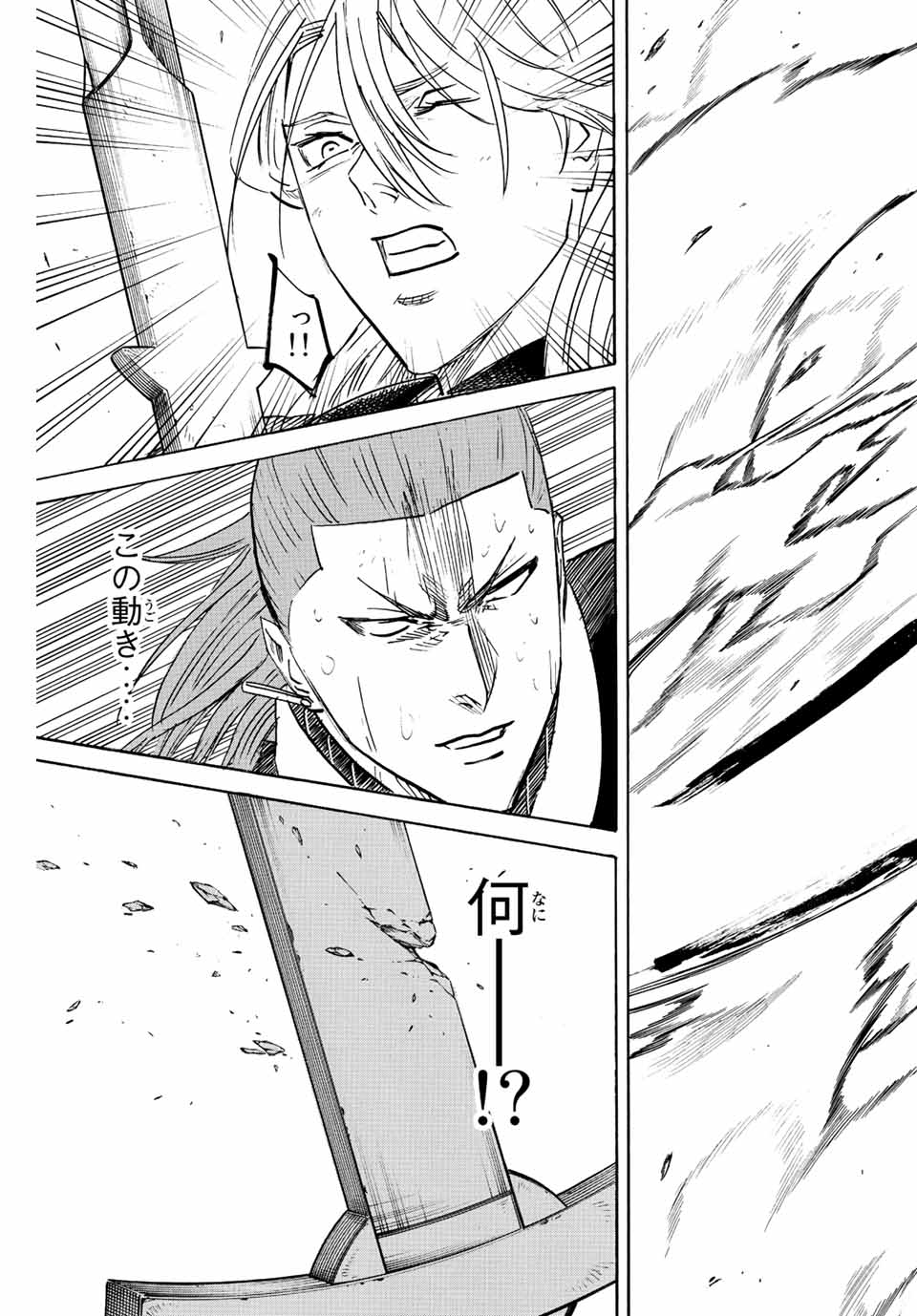 Gamaran: Shura Chapter 242 16ページ