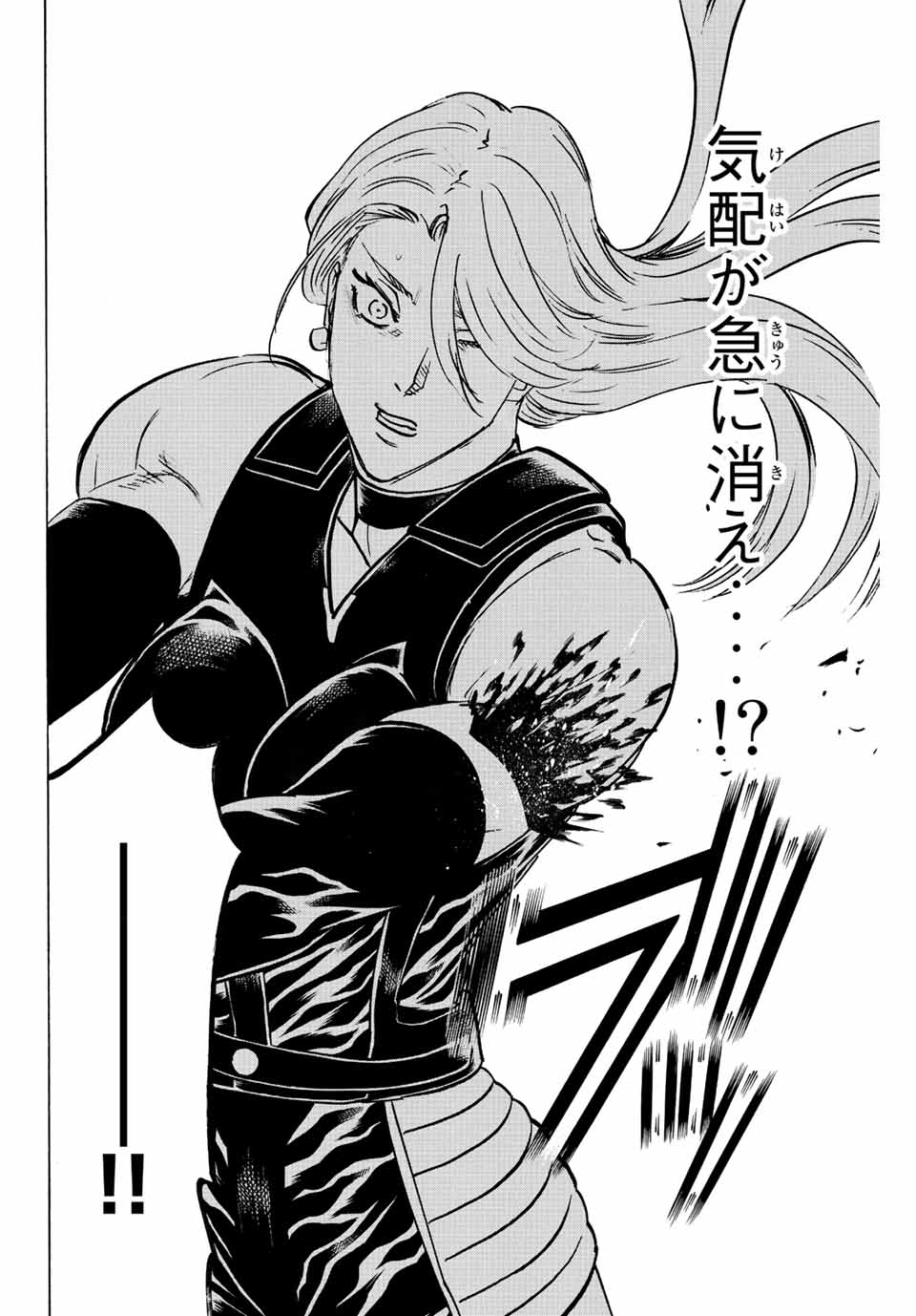 Gamaran: Shura Chapter 242 17ページ