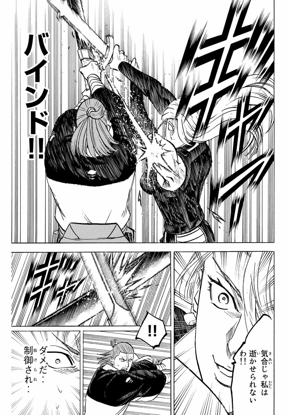 Gamaran: Shura Chapter 242 3ページ