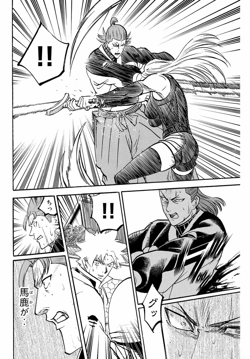 Gamaran: Shura Chapter 242 4ページ