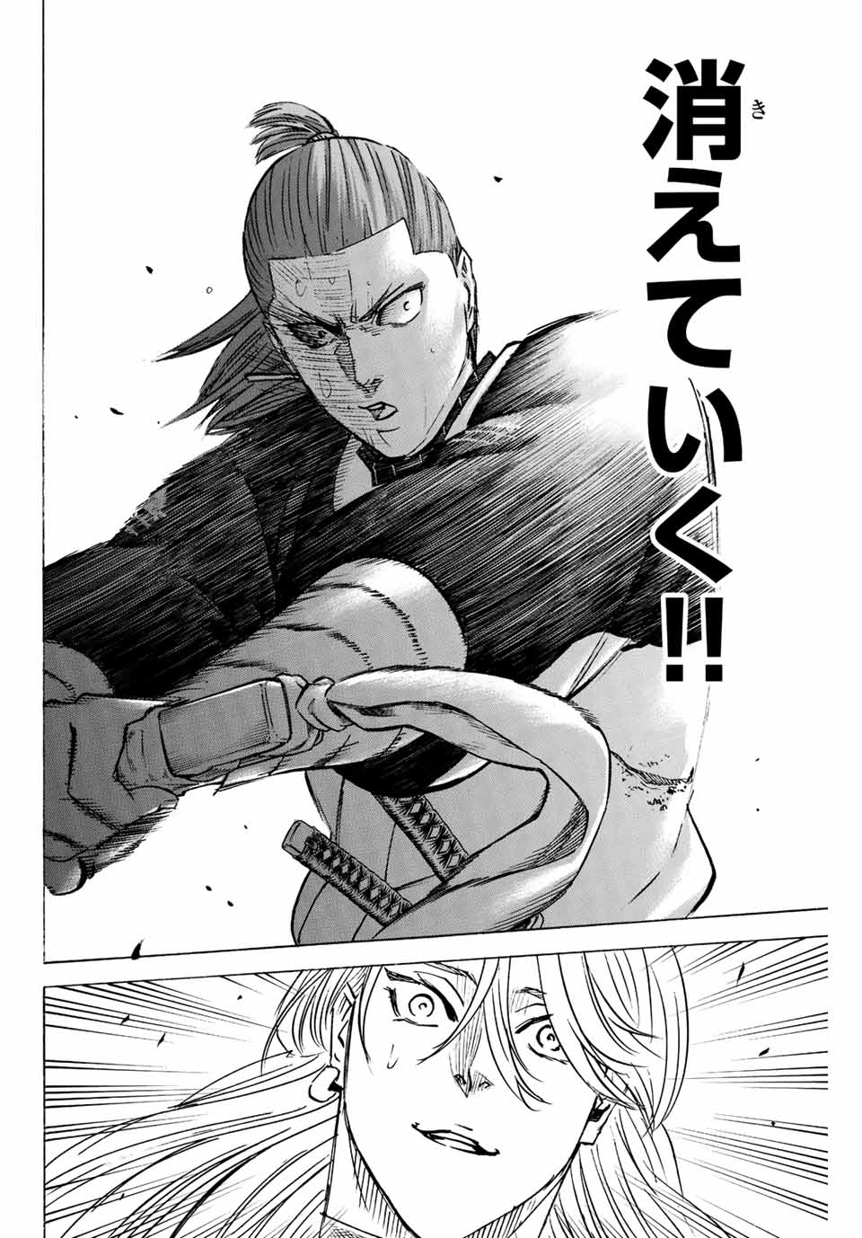 Gamaran: Shura Chapter 243 12ページ