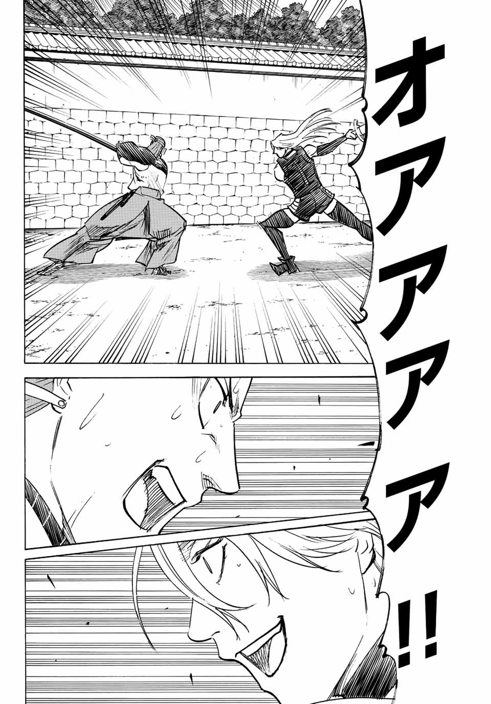 Gamaran: Shura Chapter 243 16ページ