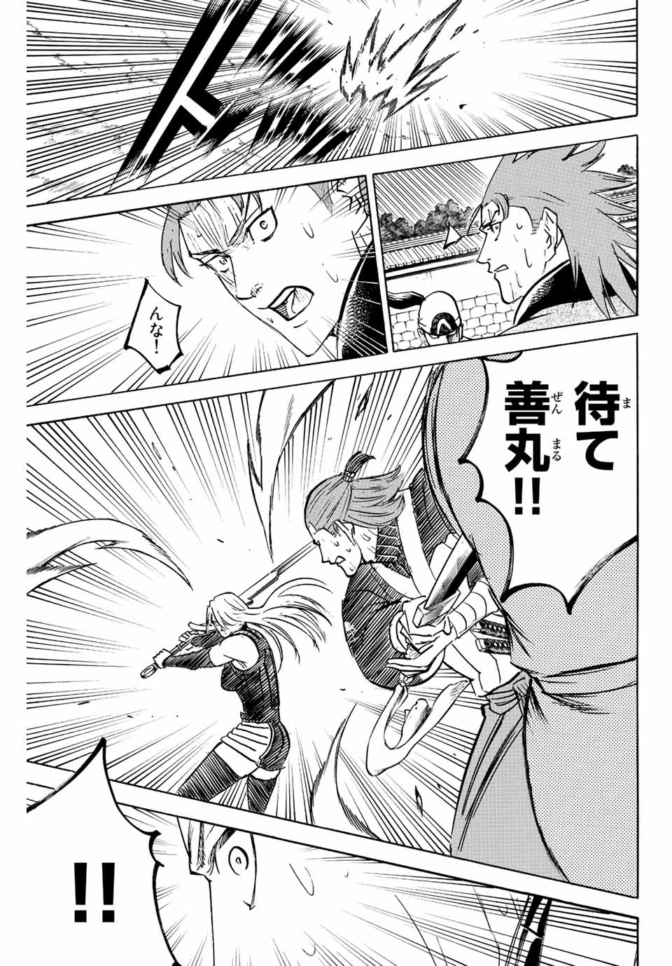 Gamaran: Shura Chapter 243 17ページ