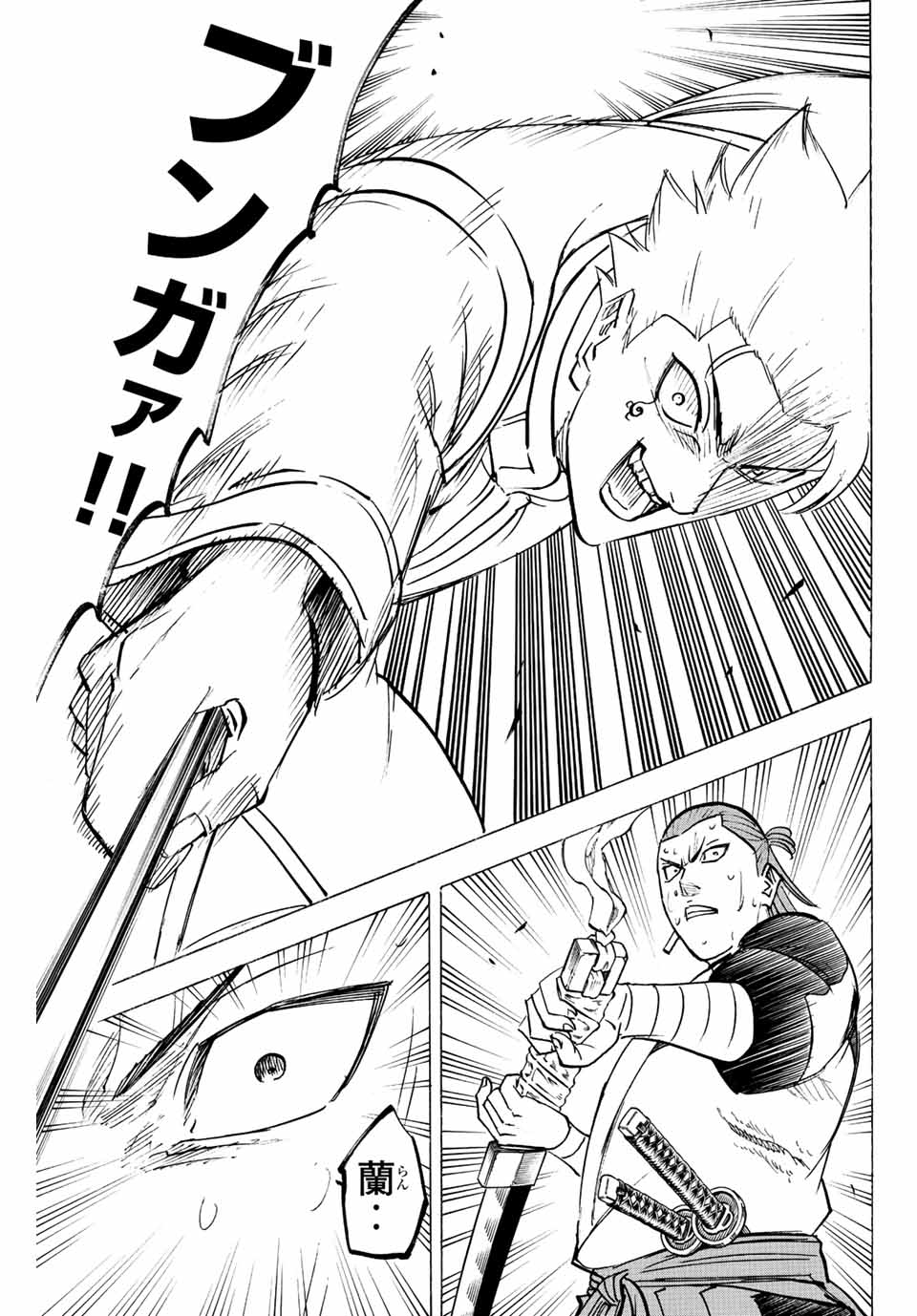 Gamaran: Shura Chapter 243 19ページ
