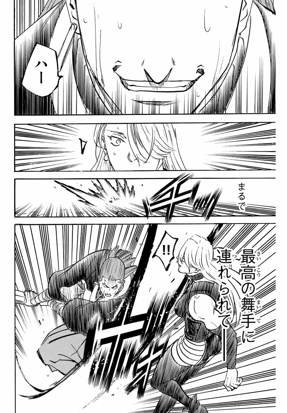 Gamaran: Shura Chapter 243 10ページ