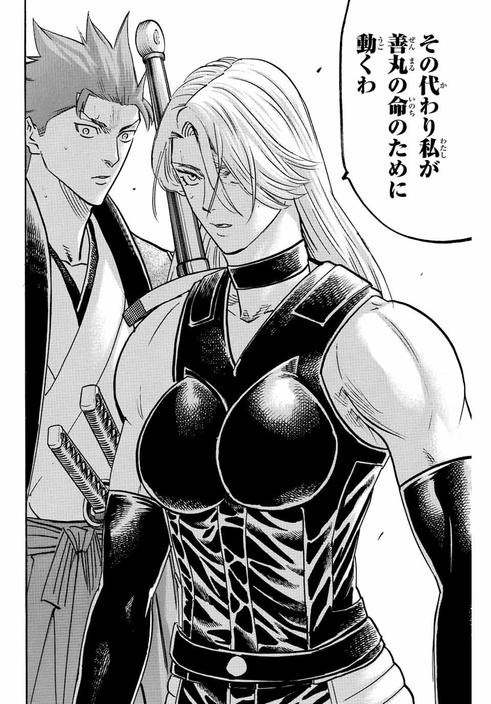 Gamaran: Shura Chapter 244 18ページ