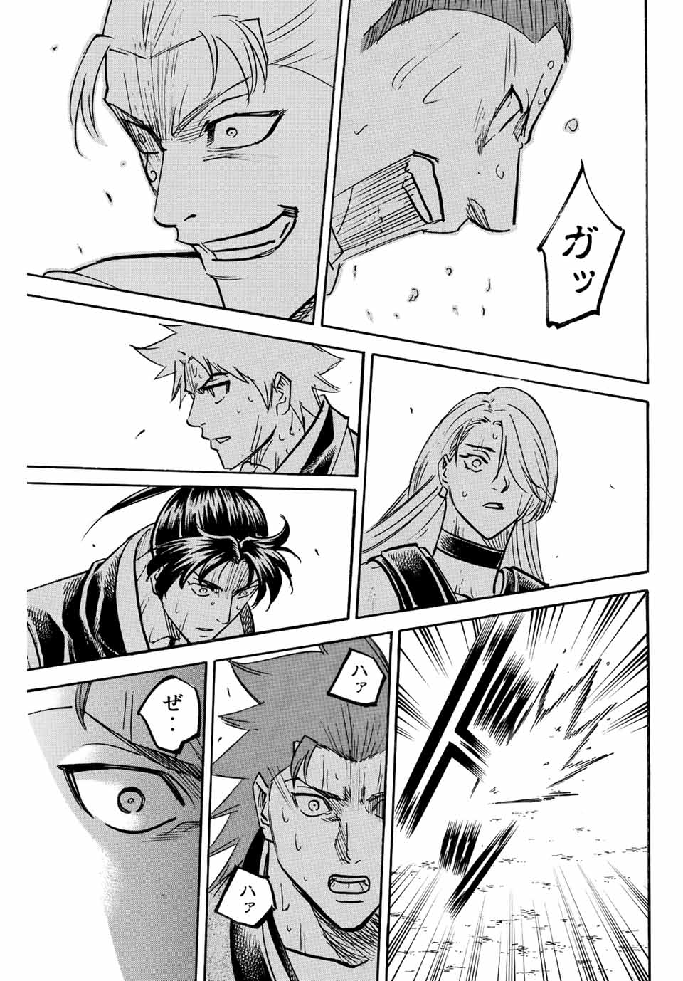 Gamaran: Shura Chapter 244 3ページ