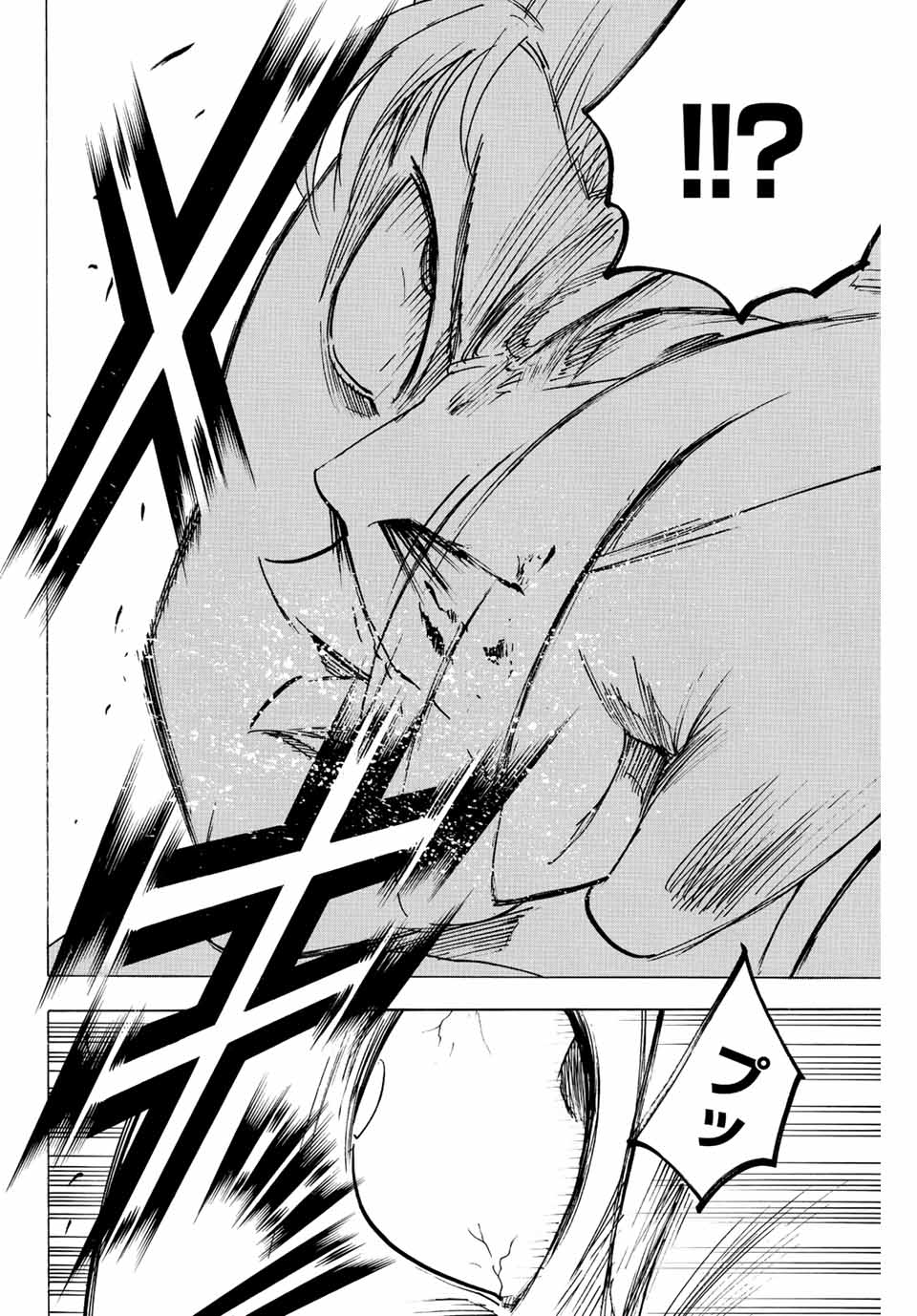 Gamaran: Shura Chapter 244 6ページ