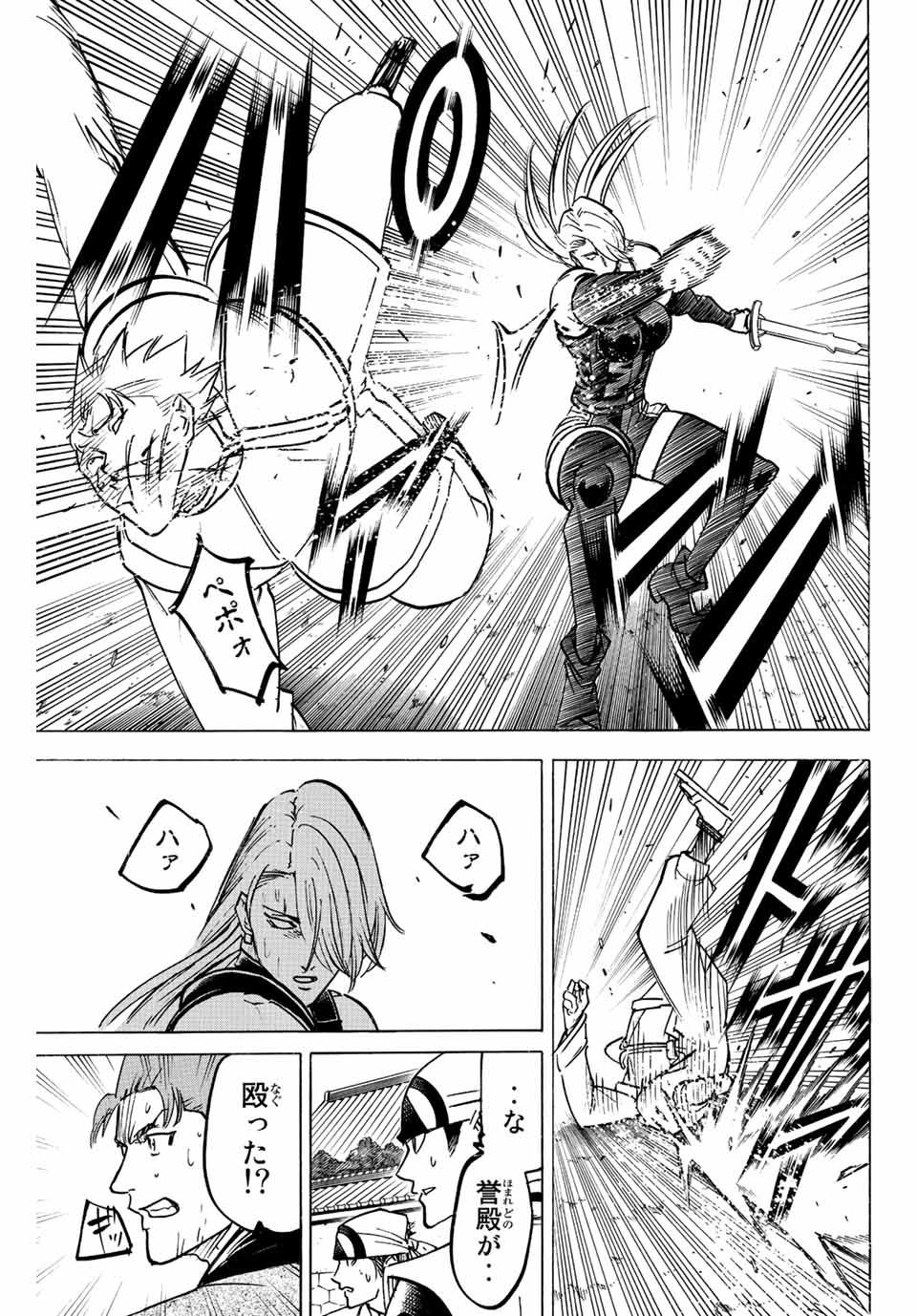 Gamaran: Shura Chapter 244 7ページ