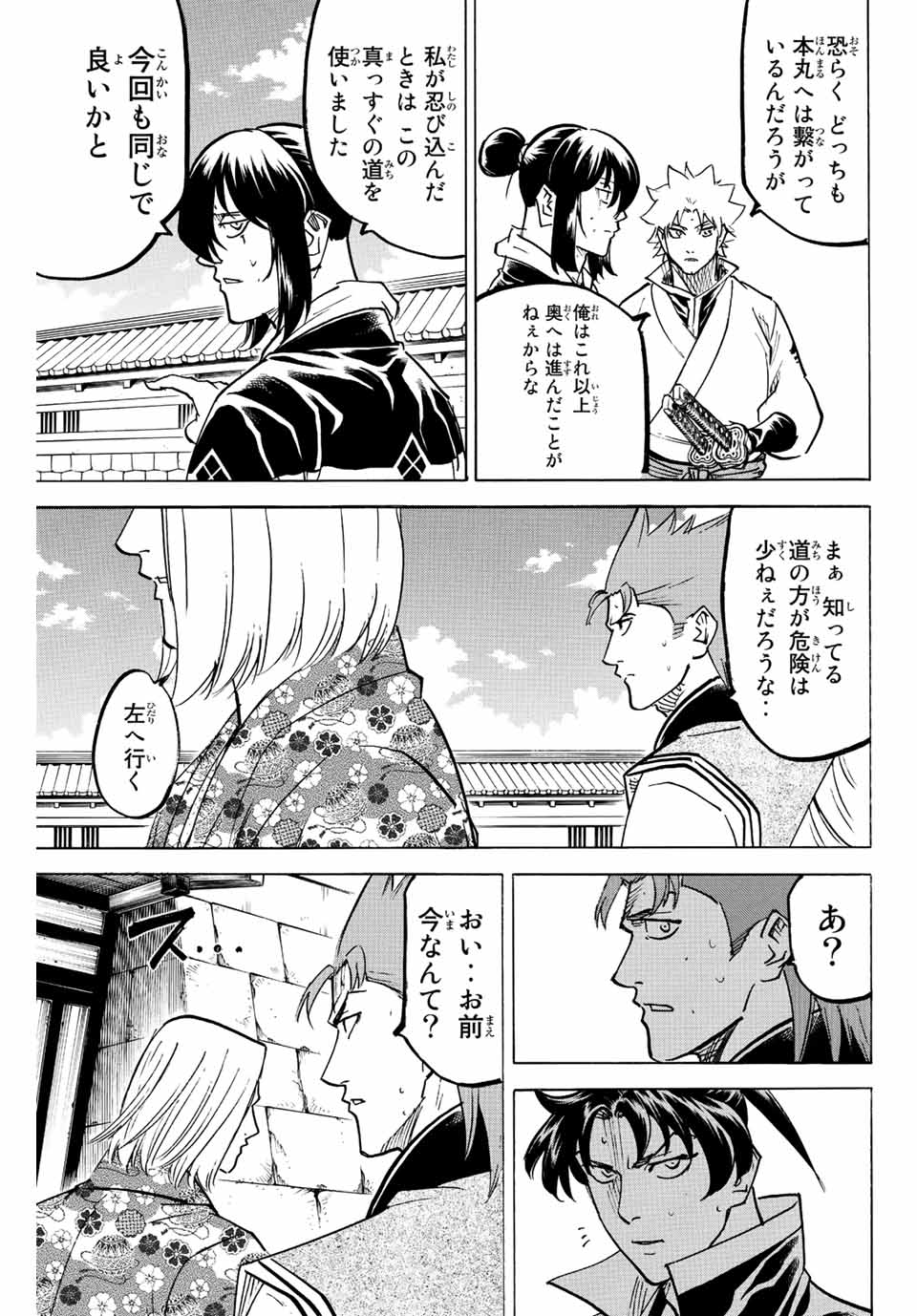 Gamaran: Shura Chapter 245 5ページ