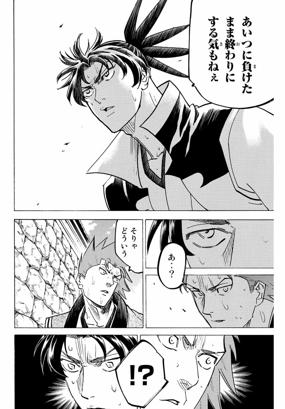 Gamaran: Shura Chapter 246 12ページ