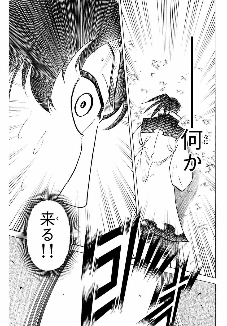 Gamaran: Shura Chapter 246 13ページ