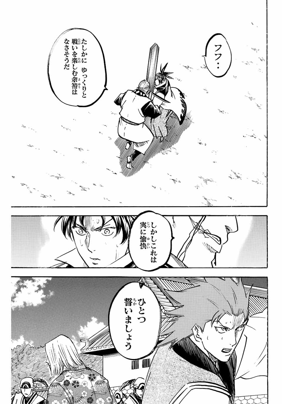 Gamaran: Shura Chapter 247 19ページ