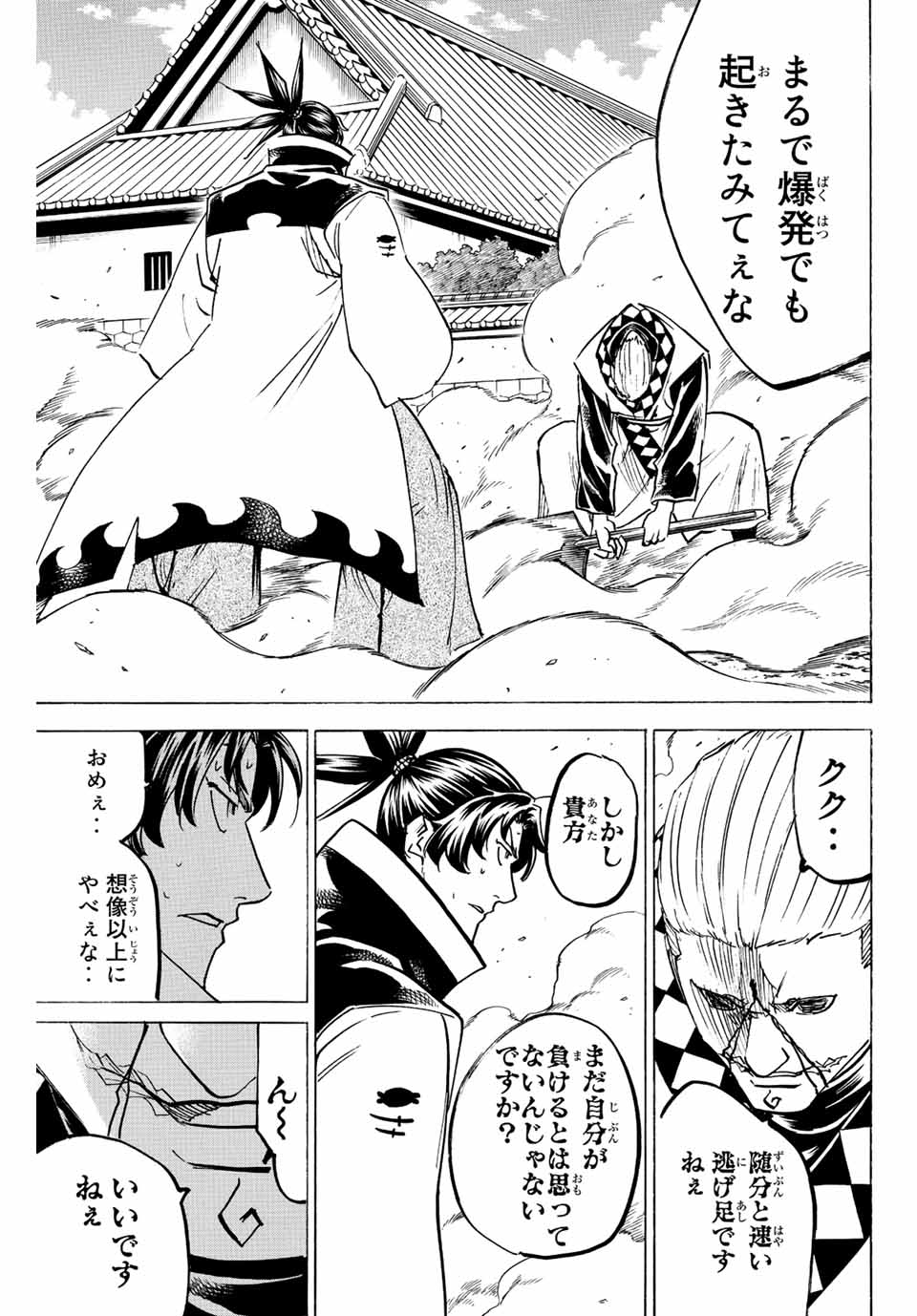 Gamaran: Shura Chapter 248 11ページ