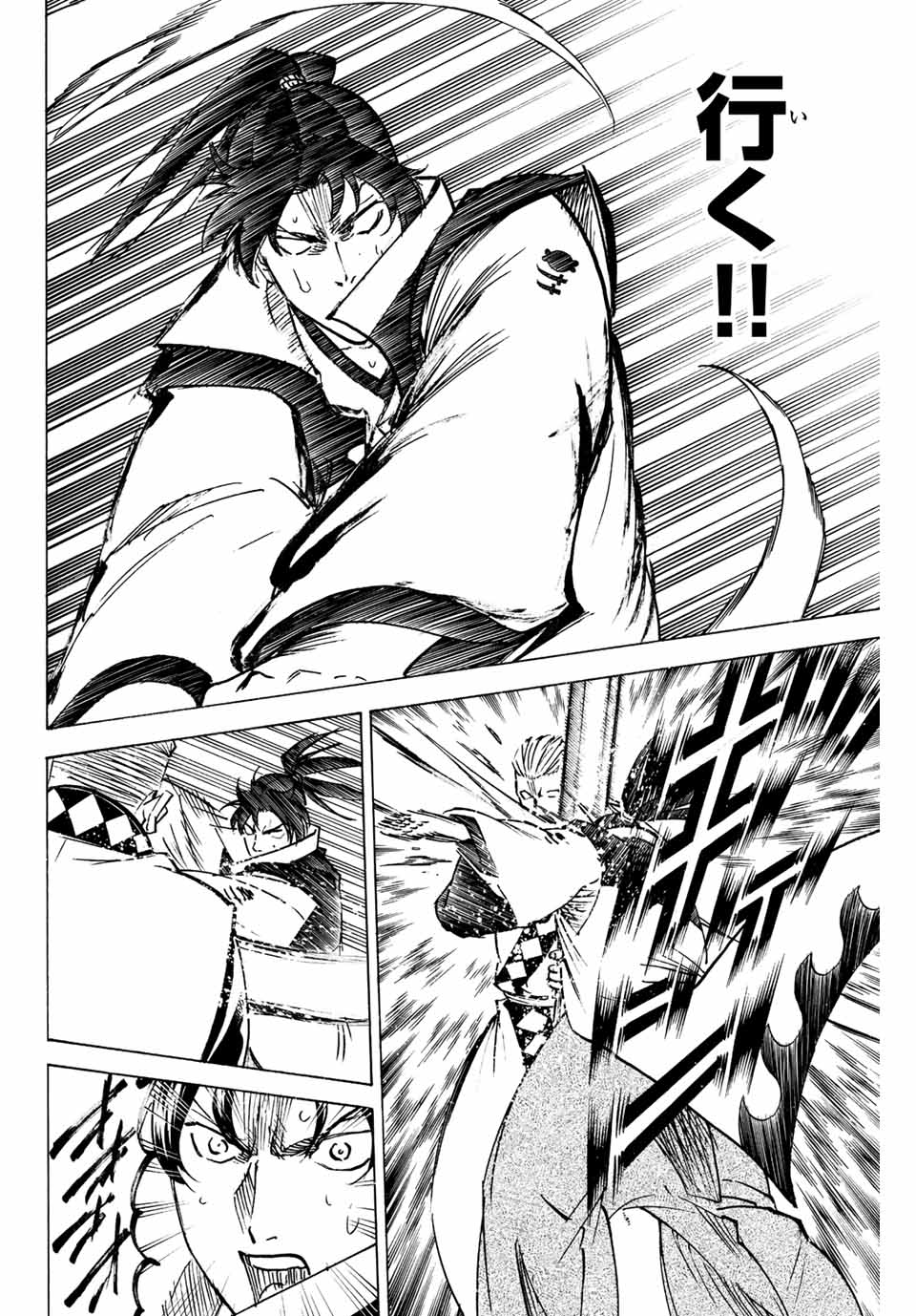Gamaran: Shura Chapter 250 16ページ